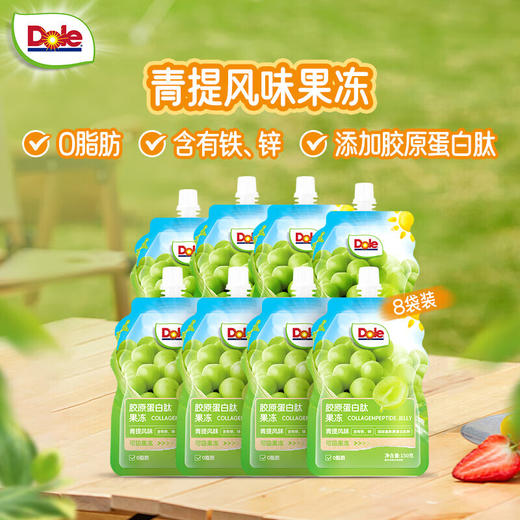 【分仓直发包邮】都乐胶原蛋白肽果冻(青提风味)150g*8袋 商品图0