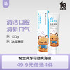 【双十二】fe生物溶菌酶劲爽海浪牙膏100gT9003-1 商品缩略图0