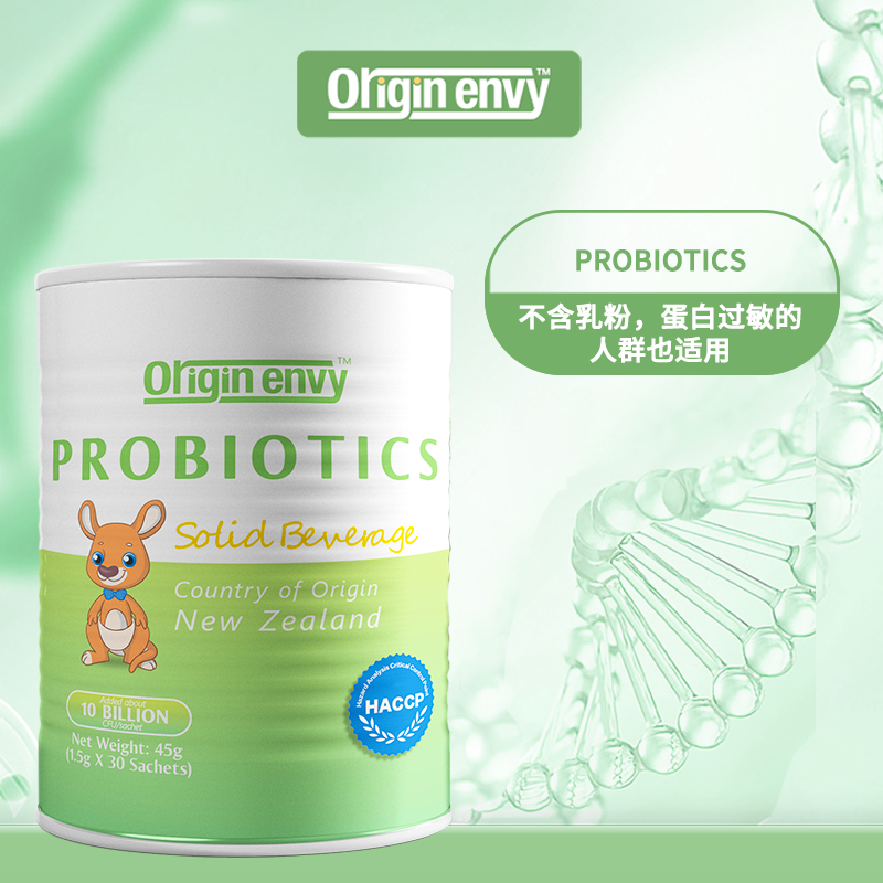 【买二送一】丨欧尔金维Origin Envy无乳益生菌粉【海口发货】【欧尔金维系列满520送1瓶防晒喷雾，满666送肤乐霜】【橙妈推荐】