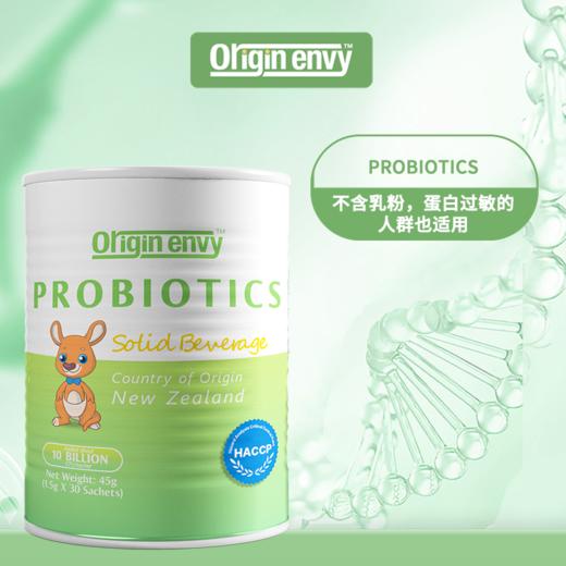 【买二送一】丨欧尔金维Origin Envy无乳益生菌粉【海口发货】【欧尔金维系列满520送1瓶防晒喷雾，满666送肤乐霜】【橙妈推荐】 商品图0