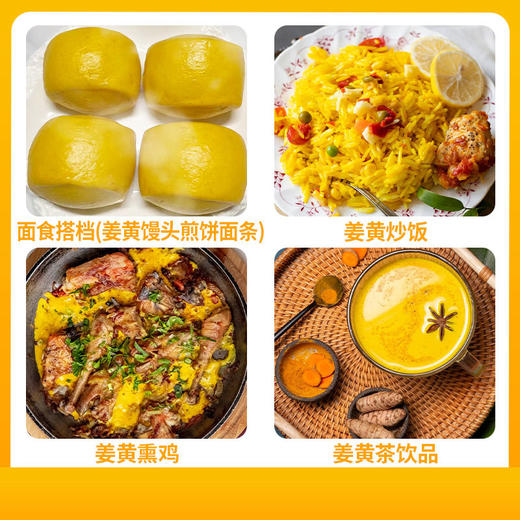 口味全姜黄粉/肉桂粉 85g/瓶 商品图4