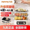 九阳电蒸锅不锈钢分体式可拆家用多功能三层蒸煮炖火锅一体电煮锅 商品缩略图0