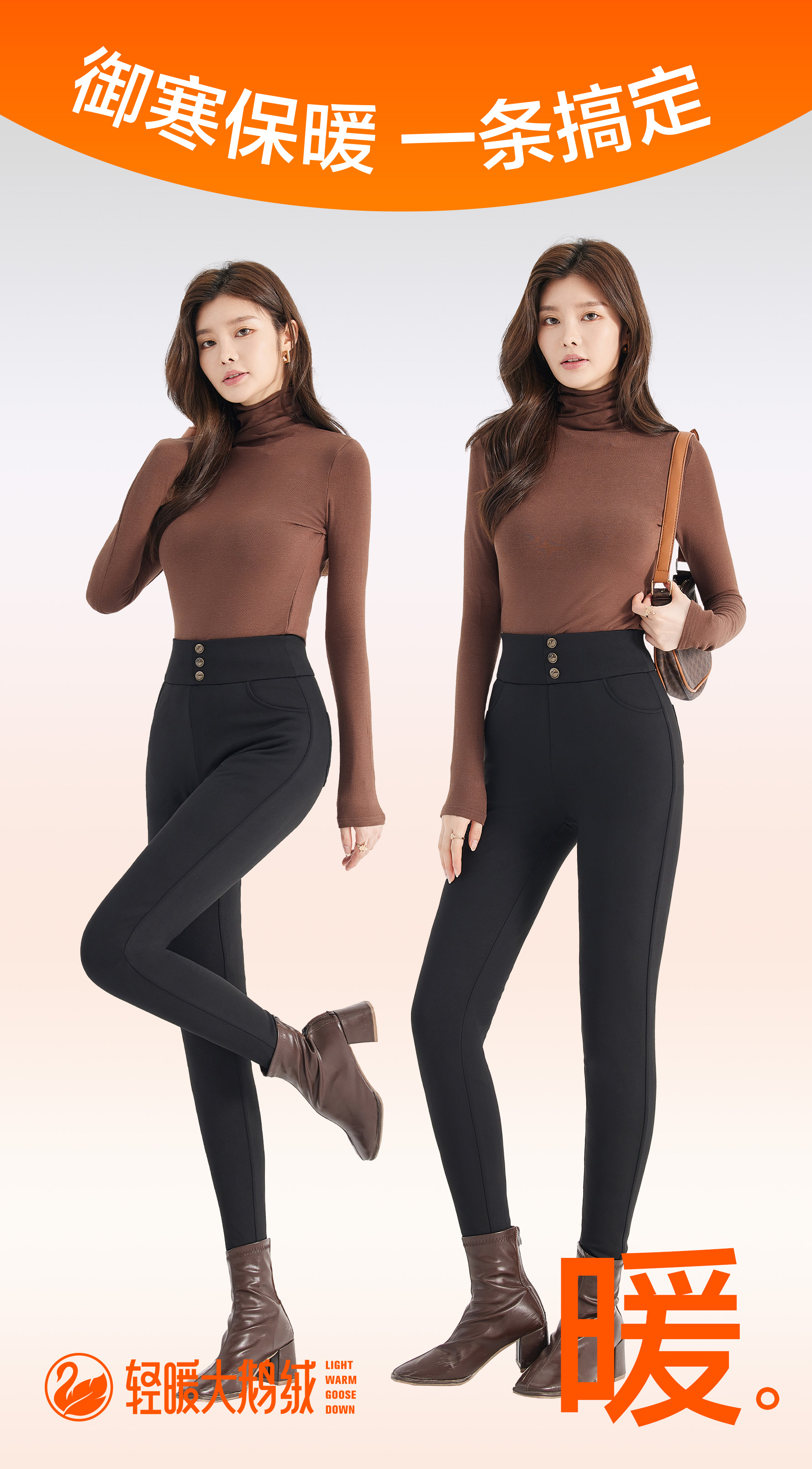 2合1 磁疗护腰鹅➕绒驼绒裤，紧而不勒