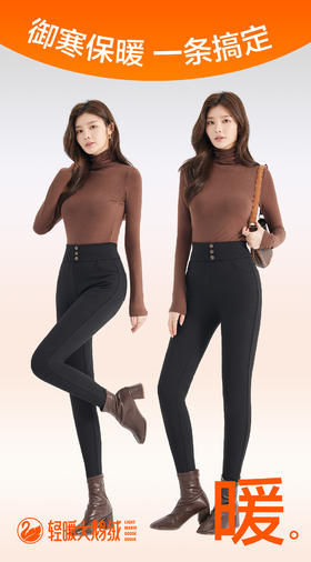 2合1 磁疗护腰鹅➕绒驼绒裤，紧而不勒