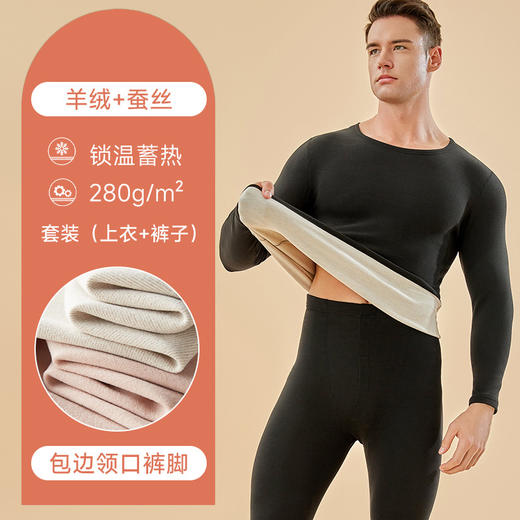 【YW】无忧购羊绒蚕丝发热腈纶套装圆领打底秋衣秋裤YR-700-3（截单后3-5天发货) 商品图11