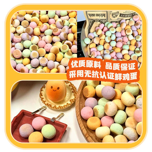 旺仔彩虹小馒头多规格 商品图10