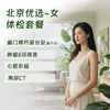 北京优选体检套餐（女） (仅限北京地区) 商品缩略图0