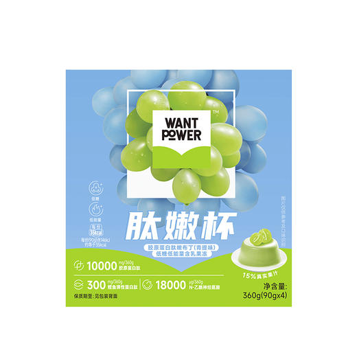 Want Power肽嫩杯 胶原蛋白肽嫩布丁 商品图5