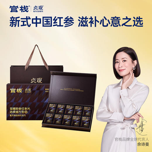 【限时特惠】官栈x贞观觉醒即食红参片沁爽组方型40mm-礼盒plus11gx10 商品图0