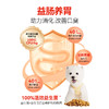 科膳鲜肉烘焙狗粮犬粮中小型犬幼犬鲜肉肉无谷成犬通用洁齿成分自有工厂 商品缩略图4