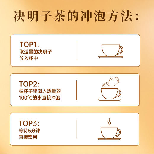 【仅剩1份】东篱下决明子245g-（效期至26年6月8日） 商品图3