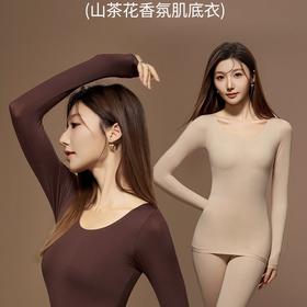 【礼盒包装】舒妍娜山茶花香氛肌底保暖衣 添加山茶花精油香氛养肤 远红外「锁温蓄热」10A抑jun贴肤安心舒适 面料轻至90g/㎡ 宛若无物自在不闷又保暖