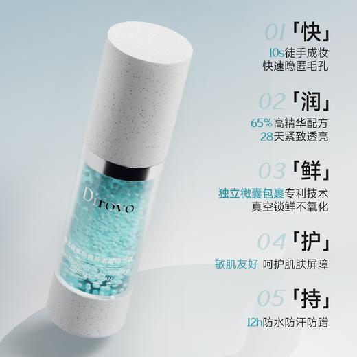 【任嘉伦同款】蒂洛薇柔亮微珠素颜精华霜10s救场霜裸妆持久遮瑕【重磅新品上新】 商品图3