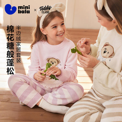 【泰迪熊IP联名】迷你巴拉儿童家居服套装男女童亲子半边绒居家服 商品图0