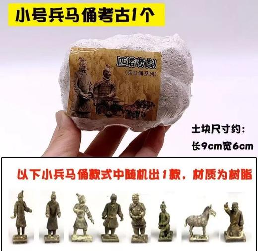 【5F】心乐园  小小考古学家  考古石1次【试营业体验】【11.22开始】 商品图6