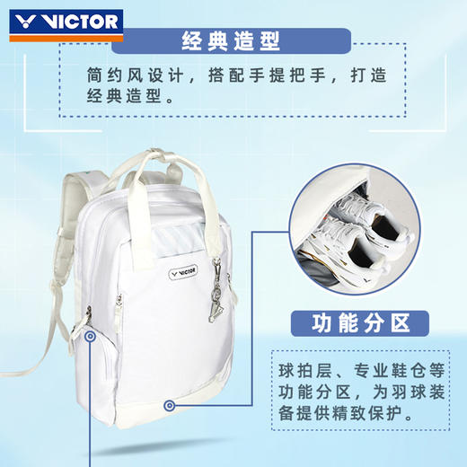 威克多胜利 羽毛球包 双肩包 BR3052 商品图2