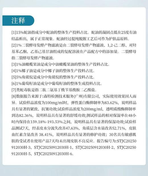 告别起皮卡粉 金蛇抗皱修护蛇油霜 升级高倍蛇油修护 赋予焕彩肌肤 多买送唇膏 商品图5