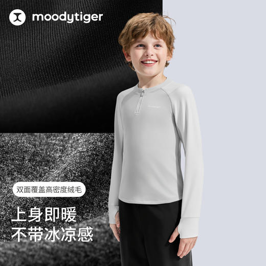 男童吸汗运动风训练服男童春秋款篮球T恤54110104【DR】 商品图2