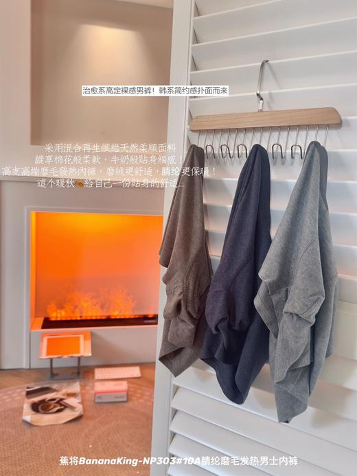 【GZ】无忧购3条装高品质10A腈纶磨毛发热男士内裤NP303（截单后3-5天发货) 商品图1