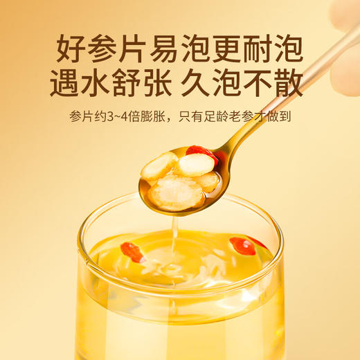 福东海 美国西洋参片60g 进口花旗参切含片泡水送长辈滋补品 约0.6-0.8cm 商品图8