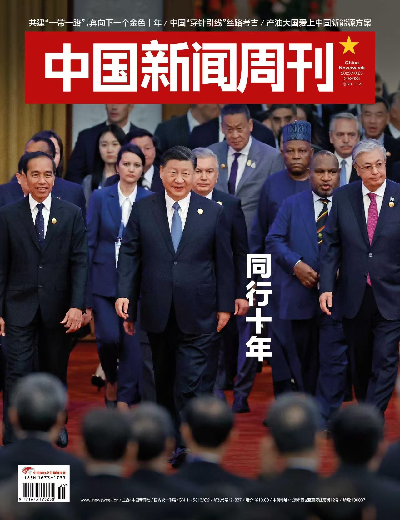 《中国新闻周刊》 |  2-837 | 月刊 | 2026年全年订阅（不可退订）