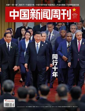 《中国新闻周刊》 |  2-837 | 月刊 | 2026年全年订阅（不可退订）