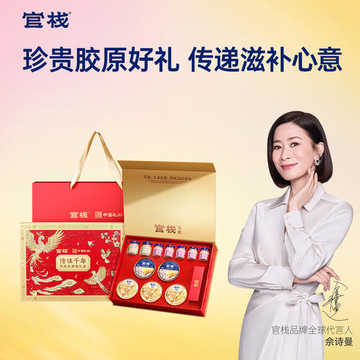 【限时特惠】官栈x中国礼物花胶全家福礼盒 商品图0