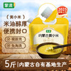 蒙清2.5kg黄小米非有机【新粮上市】 商品缩略图0