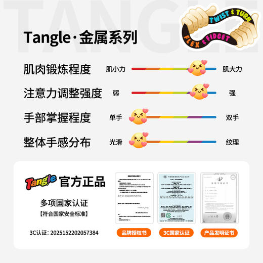 Tangle金属系列 商品图5