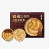 【限时特惠】礼盒款-官栈×深度逆转双参花胶羹礼盒168g*8（168g） 商品缩略图5
