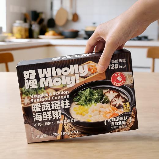好哩！暖蔬瑶柱海鲜粥175g 商品图6