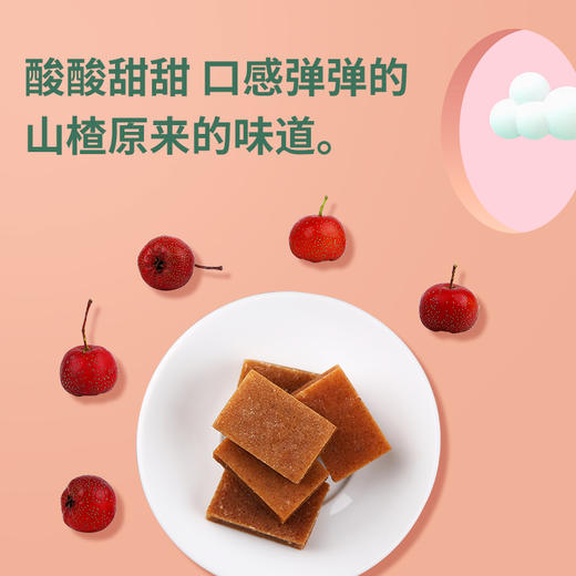 物本源不添加山楂优块味道纯正独立包装零食零嘴 商品图4