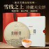 茶马世家 荒野天尖 芙蓉主峰产区 安化黑茶一级300g 礼赠佳品 商品缩略图0