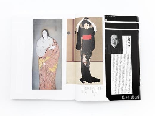 再興第一一〇回院展記念 画を結ぶ–––院展人物史 / 以画为缘：院展110回纪念特展 商品图3