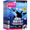 【订阅】《好奇少年杂志》2026年刊订阅 Science Illustrated中文版年刊12期 商品缩略图2