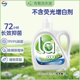 威露士laoxi洗衣液3L