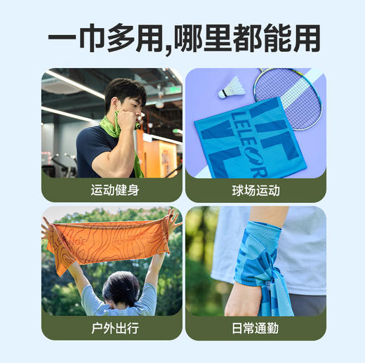【leleorange】25款 冷感运动毛巾（全新升级）-采购 商品图3