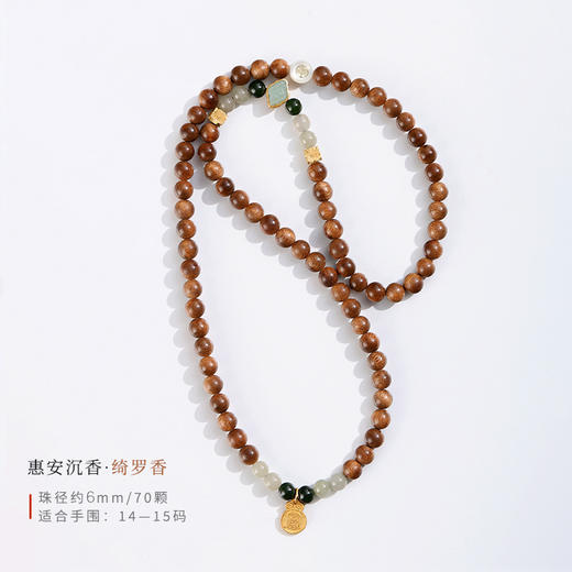 【绮罗香·奇楠沉香多圈手串】敦煌小众福泽越南惠安沉香和田玉 五行补水文玩手串女 商品图2