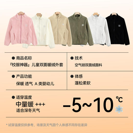 【E】『校服神器』儿童热感绒绒外套 商品图5