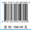 等离子体活化介质技术及其生物医学应用 商品缩略图4