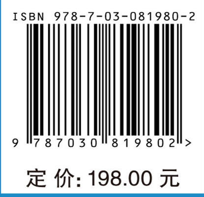 等离子体活化介质技术及其生物医学应用 商品图4