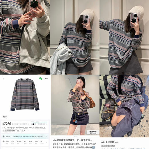时髦妞们来❗️𝟐𝟓秋冬新款miu～条纹衫长袖 情侣款 商品图1