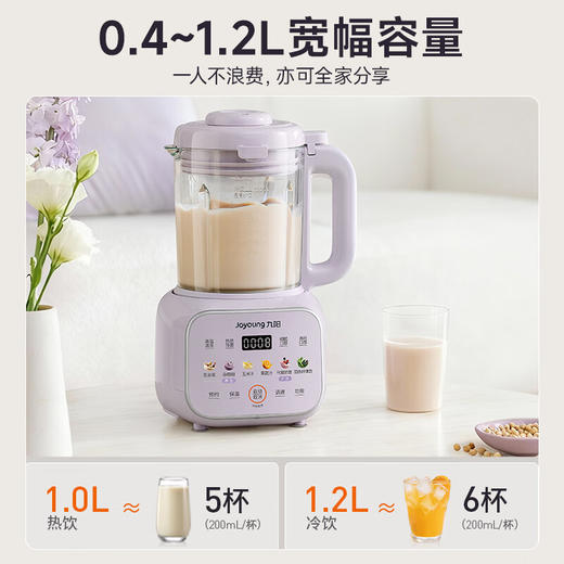 九阳变频轻音破壁机1.2L升智能触控多功能料理机高温清洗免滤预约 商品图4