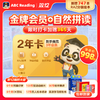 【专享】ABC Reading 双12活动打卡最高到手四年会员即将下架 | abcreading  ABCreading   商品缩略图2