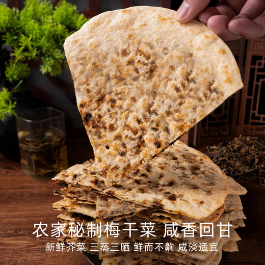 头厨手作梅干菜肉饼半成品梅菜扣肉饼煎饼早餐速食小吃 商品图1
