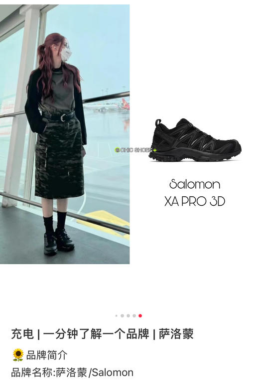 萨L蒙xa pro3d系列轻量化越野跑鞋（款式二） 商品图5