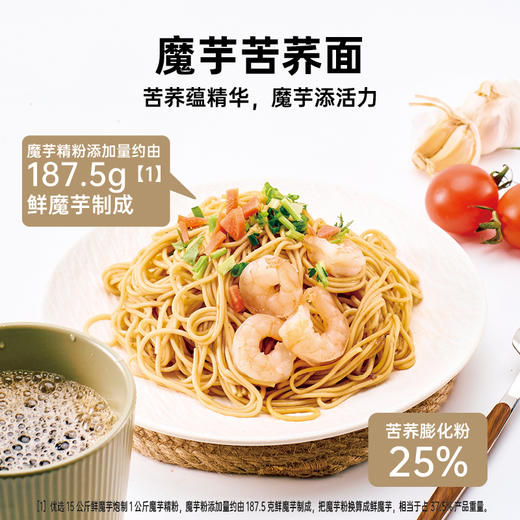 锦泰康  0添加非油炸低脂高蛋白魔芋苦荞挂面500g*1袋/份 商品图2