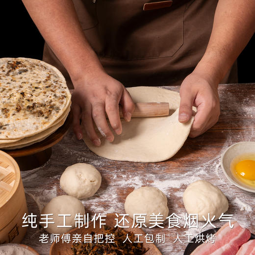 头厨手作梅干菜肉饼半成品梅菜扣肉饼煎饼早餐速食小吃 商品图3
