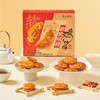 广州酒家 软脆双拼鸡仔饼2盒老字号糕点饼酥零食点心下午茶节日伴手礼 商品缩略图3