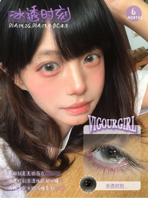 vigour girl半年抛 维纳斯之发/夏之风物诗/星辰维纳斯等14.2mm合集 商品图5